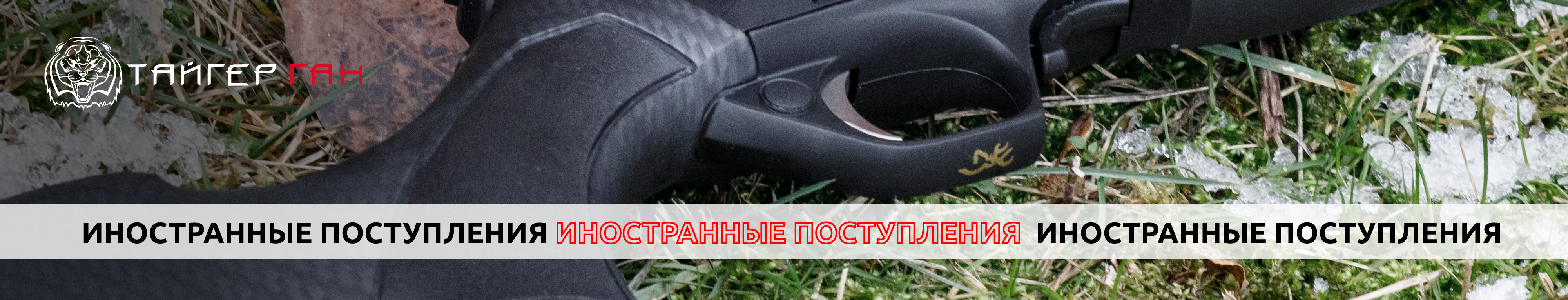 Иностранные
